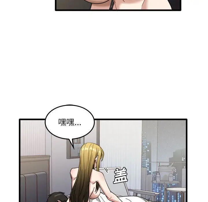 漫画《实习老师住我家》第31话第27张图