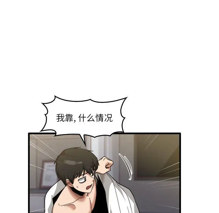 漫画《实习老师住我家》第31话第33张图