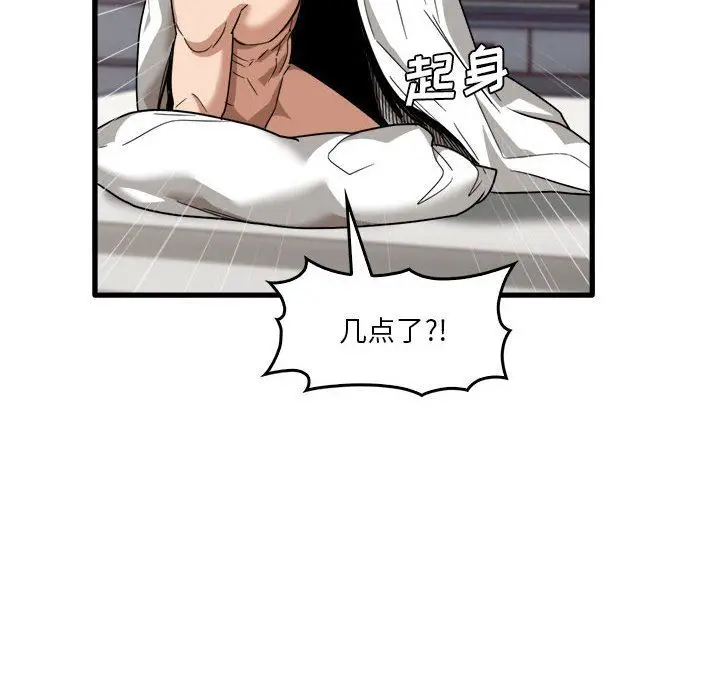 漫画《实习老师住我家》第31话第34张图