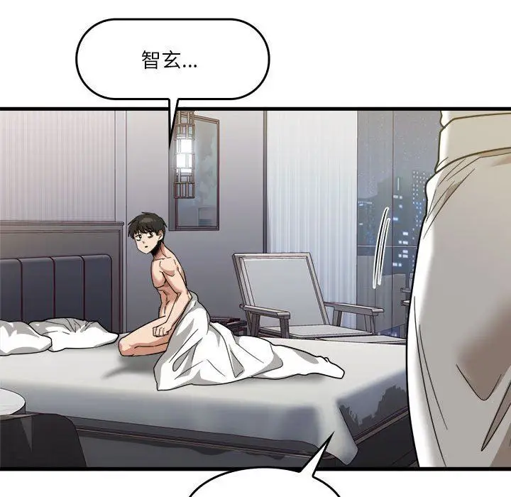 漫画《实习老师住我家》第31话第35张图
