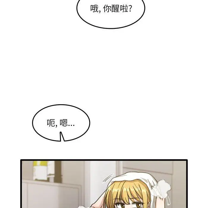 漫画《实习老师住我家》第31话第36张图