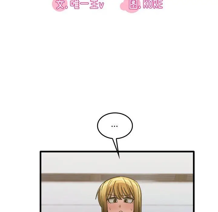 漫画《实习老师住我家》第31话第41张图