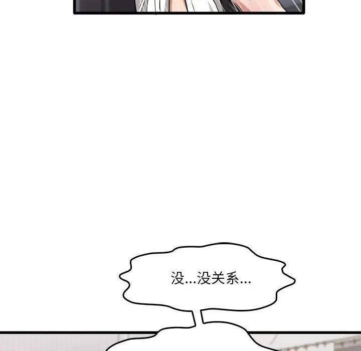 漫画《实习老师住我家》第31话第47张图