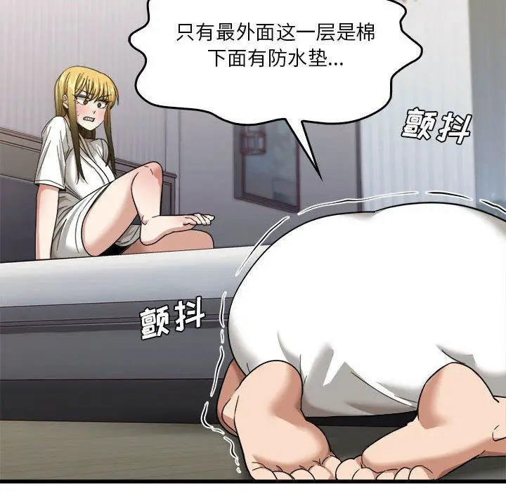 漫画《实习老师住我家》第31话第48张图