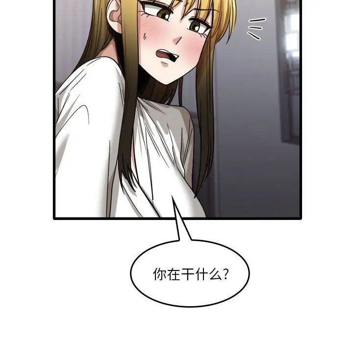 漫画《实习老师住我家》第31话第50张图