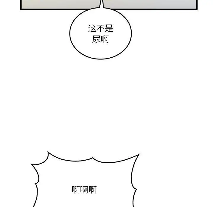 漫画《实习老师住我家》第31话第52张图