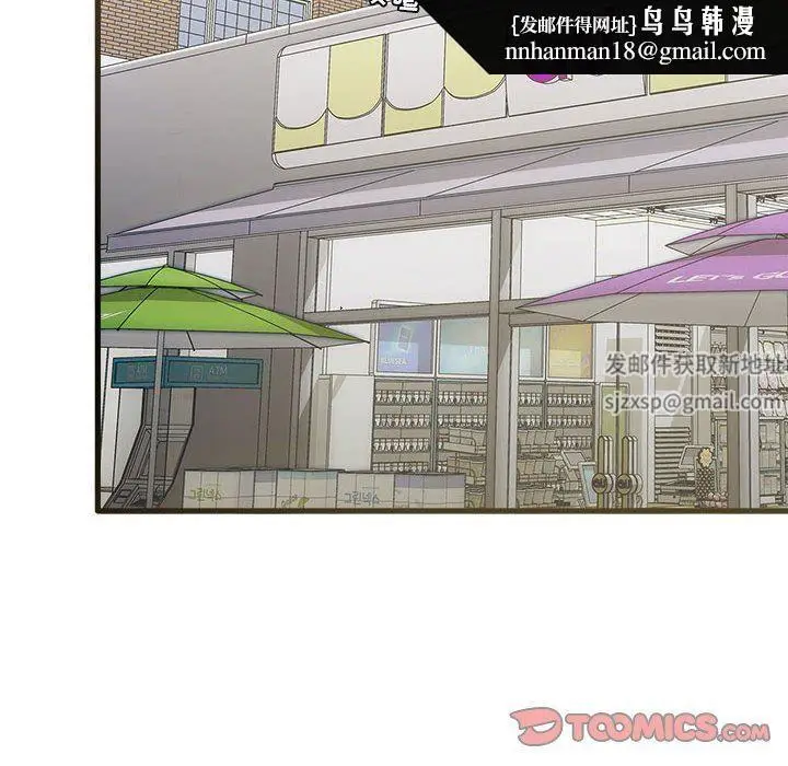 漫画《实习老师住我家》第31话第56张图