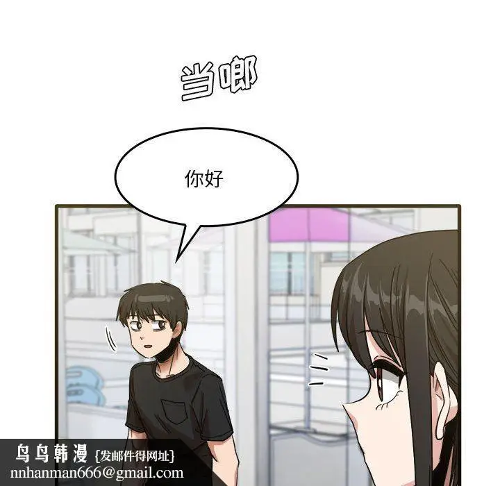 漫画《实习老师住我家》第31话第57张图