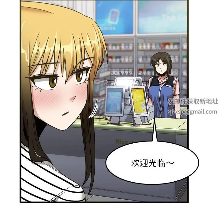 漫画《实习老师住我家》第31话第61张图