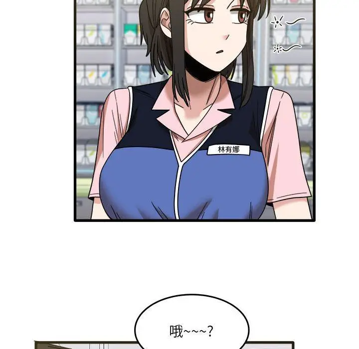 漫画《实习老师住我家》第31话第63张图