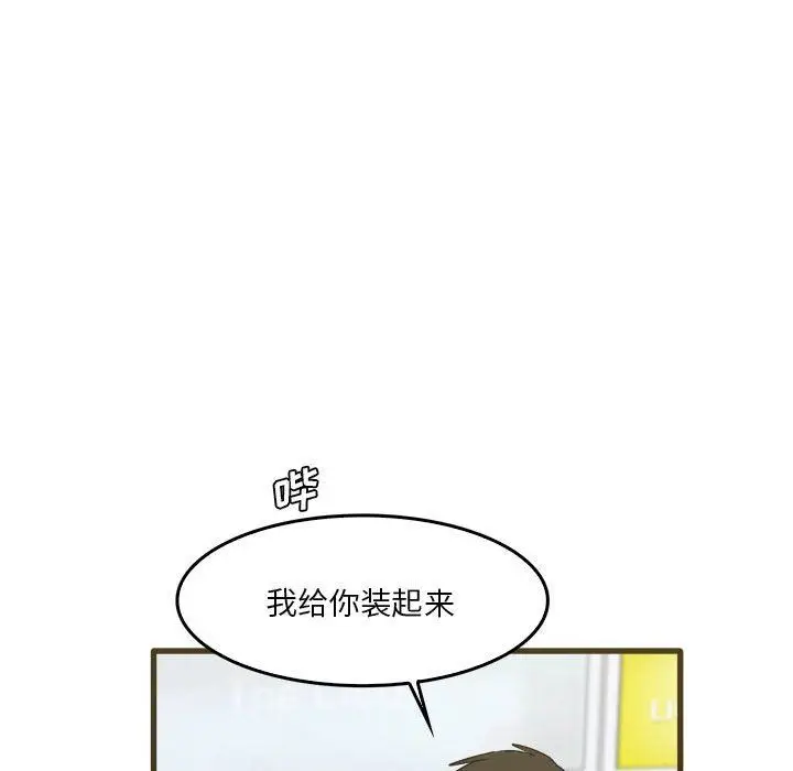 漫画《实习老师住我家》第31话第65张图