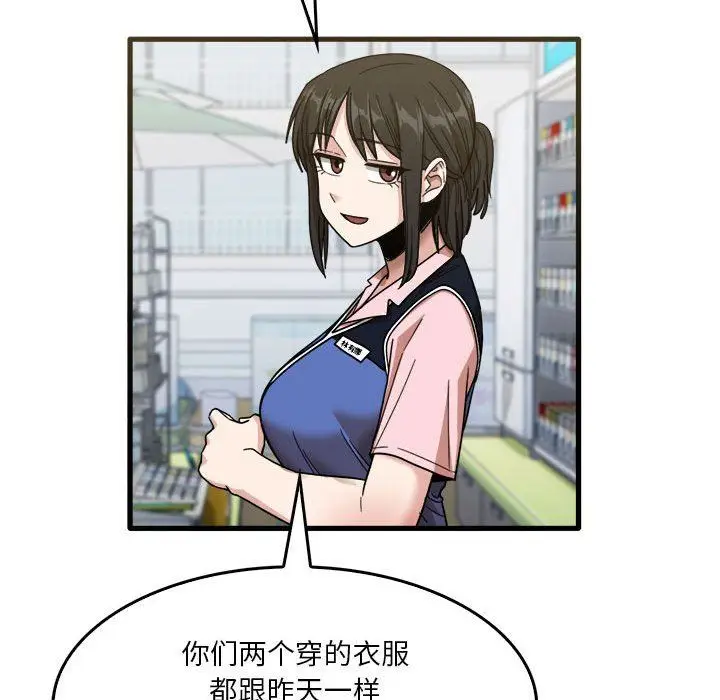 漫画《实习老师住我家》第31话第69张图