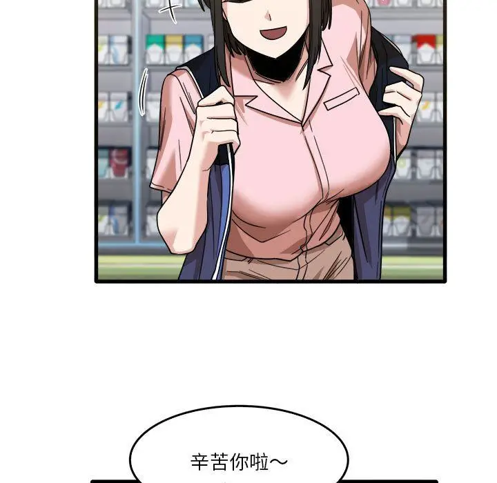 漫画《实习老师住我家》第31话第76张图
