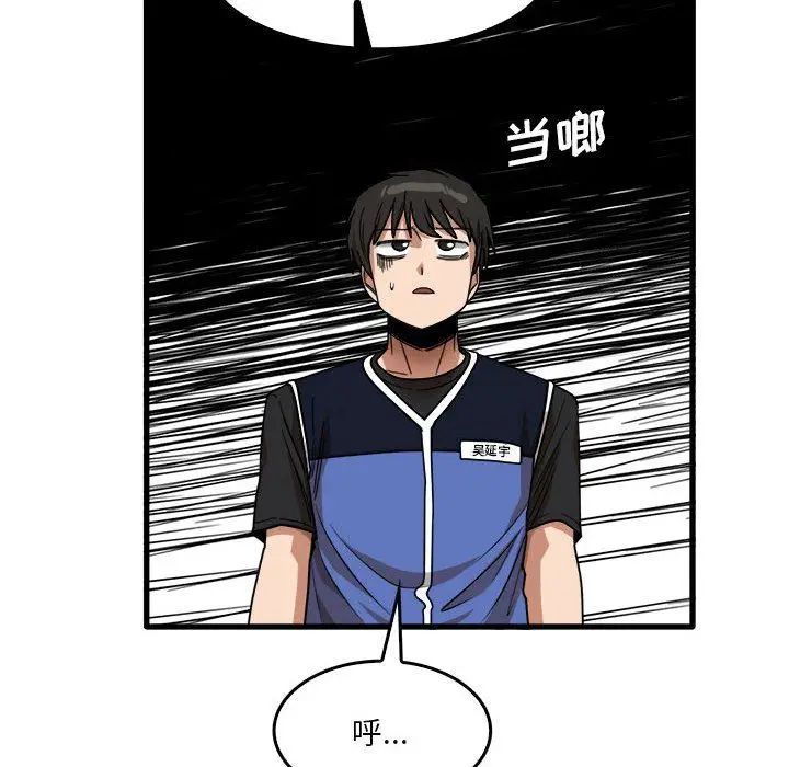 漫画《实习老师住我家》第31话第77张图
