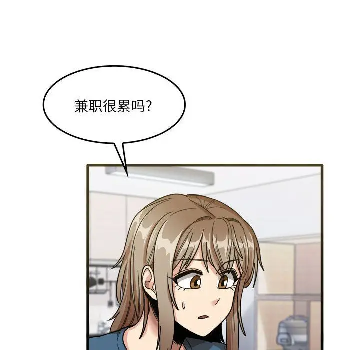 漫画《实习老师住我家》第31话第79张图