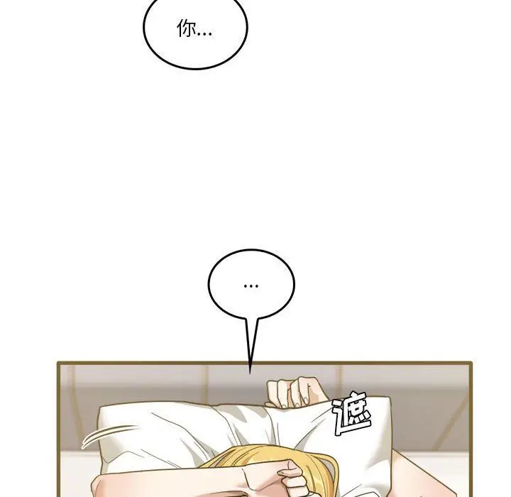 漫画《实习老师住我家》第31话第8张图