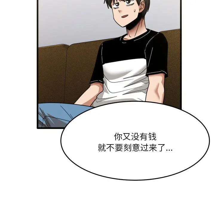 漫画《实习老师住我家》第31话第83张图