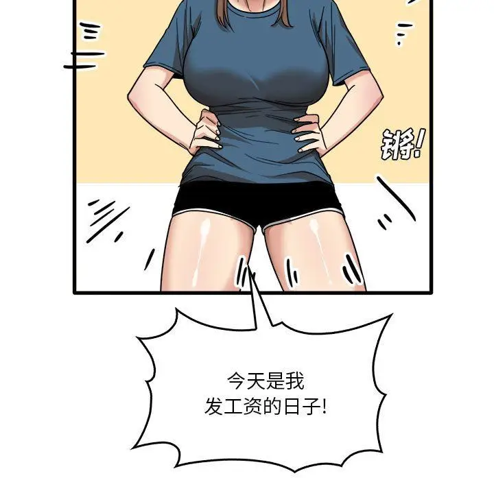 漫画《实习老师住我家》第31话第88张图