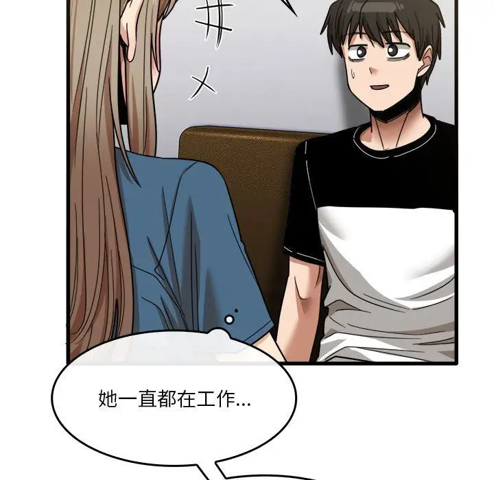 漫画《实习老师住我家》第31话第90张图