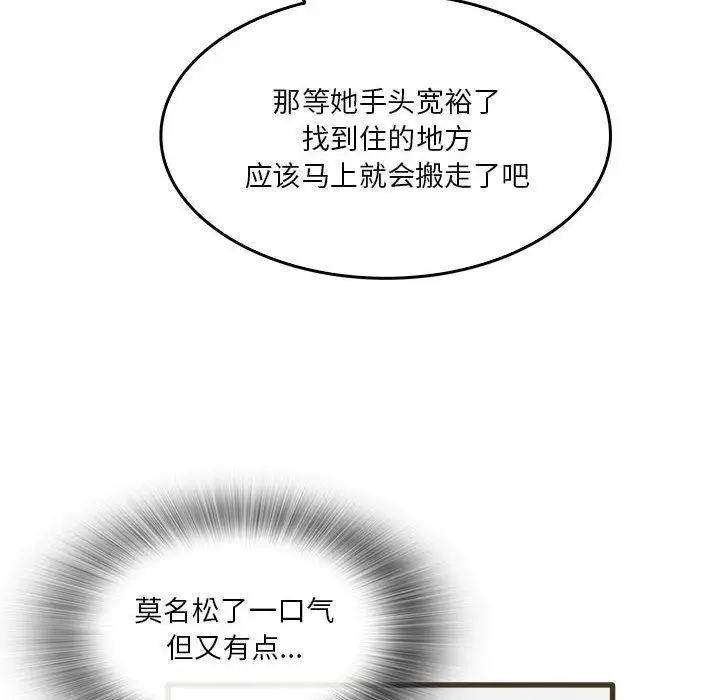 漫画《实习老师住我家》第31话第91张图