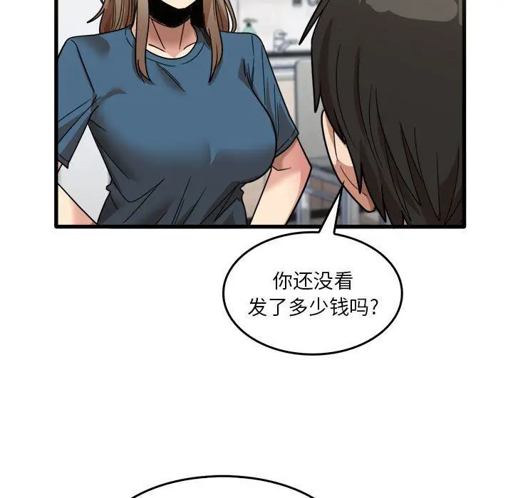 漫画《实习老师住我家》第31话第96张图
