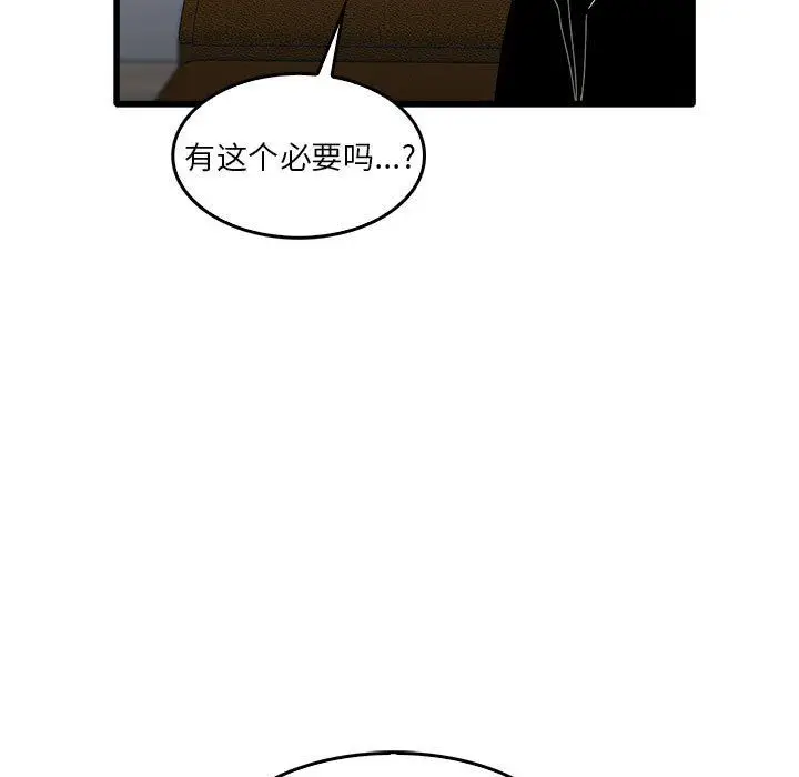 漫画《实习老师住我家》第31话第98张图
