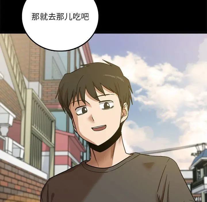 漫画《实习老师住我家》第8话第10张图