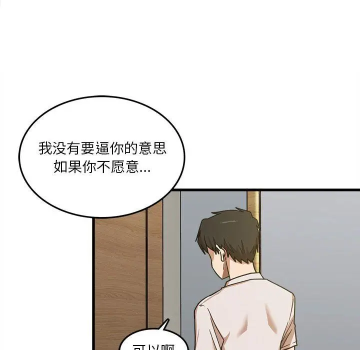 漫画《实习老师住我家》第8话第111张图