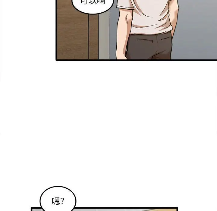 漫画《实习老师住我家》第8话第112张图