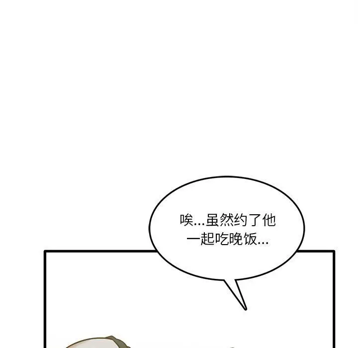 漫画《实习老师住我家》第8话第13张图