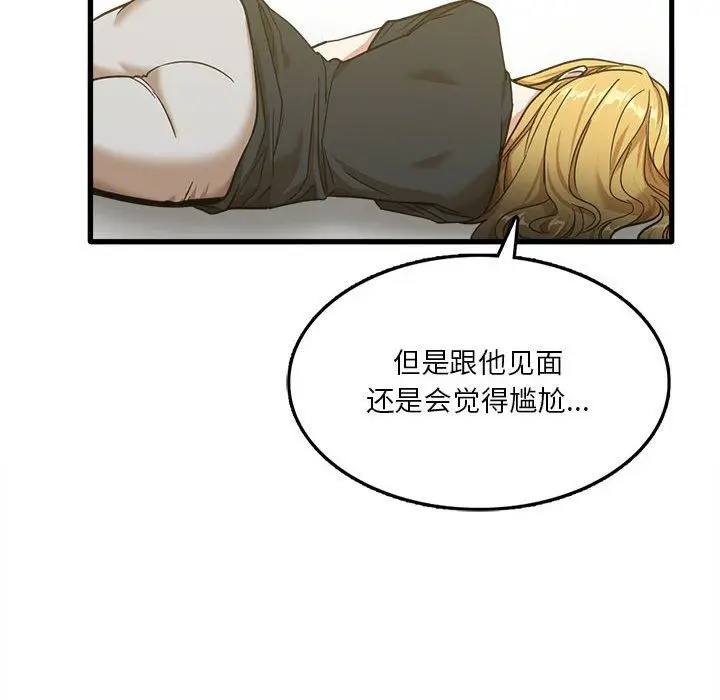 漫画《实习老师住我家》第8话第14张图