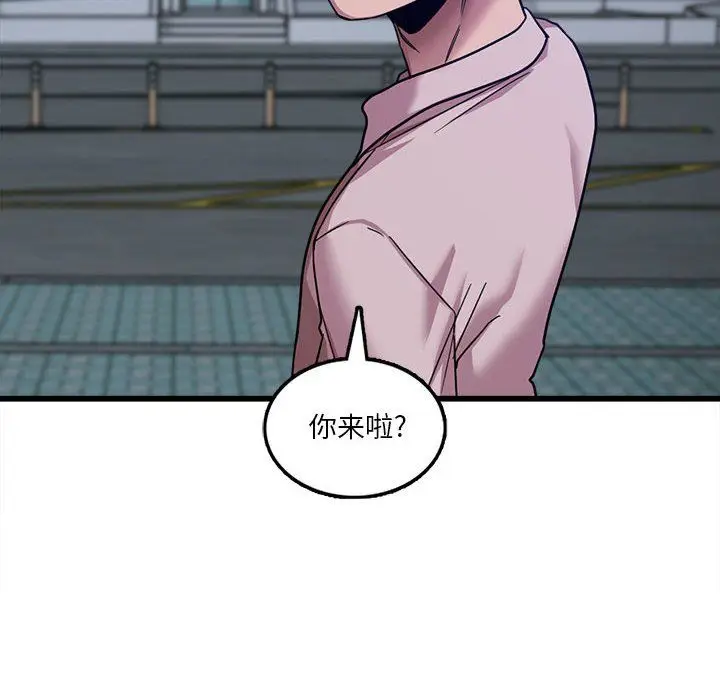 漫画《实习老师住我家》第8话第20张图