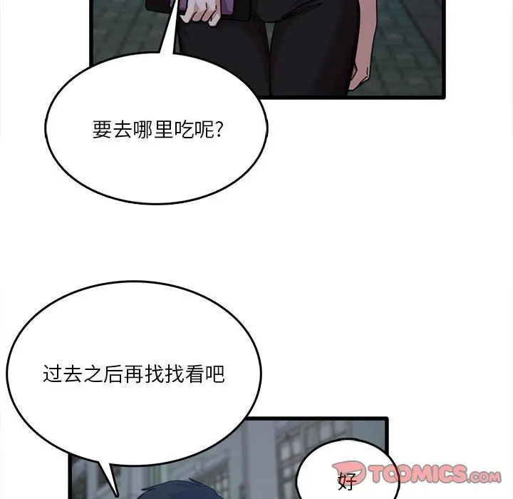 漫画《实习老师住我家》第8话第22张图