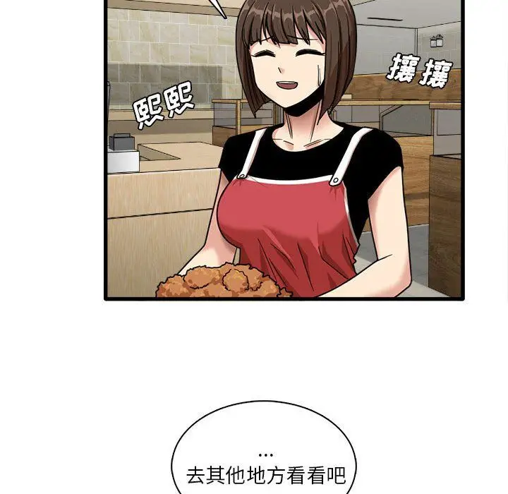 漫画《实习老师住我家》第8话第28张图