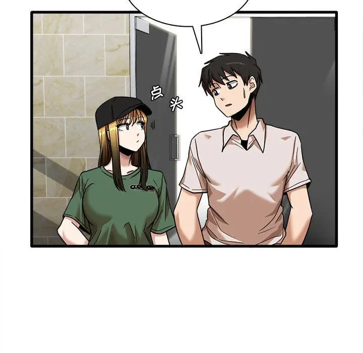 漫画《实习老师住我家》第8话第29张图
