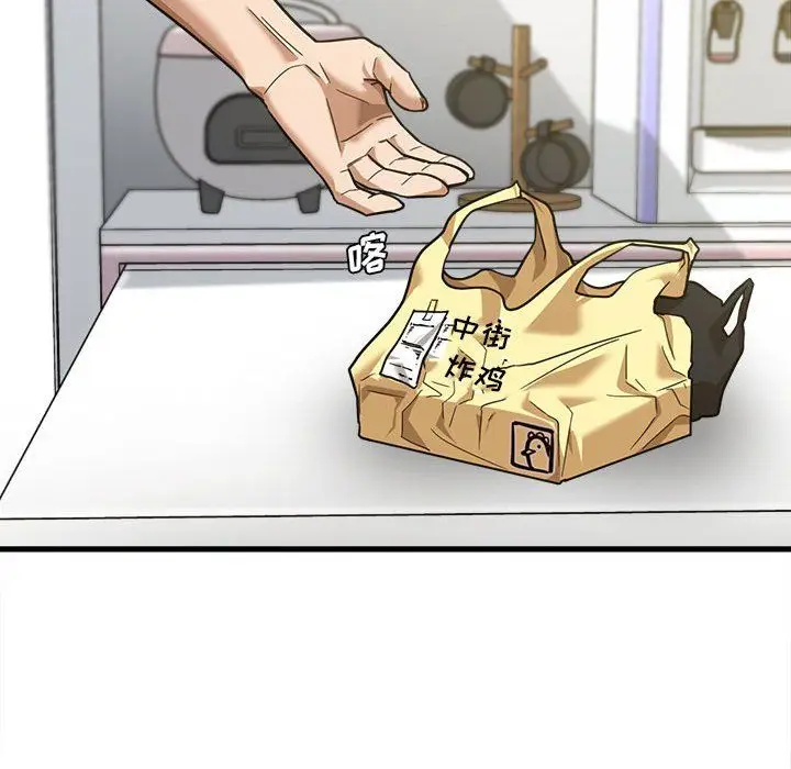 漫画《实习老师住我家》第8话第37张图
