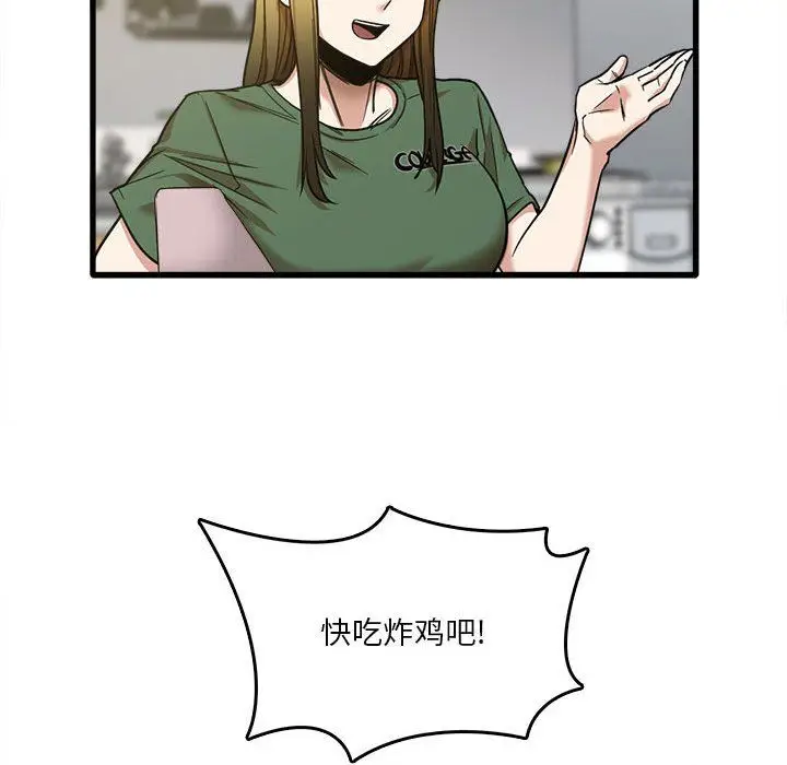 漫画《实习老师住我家》第8话第44张图