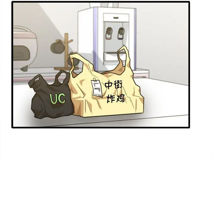 漫画《实习老师住我家》第8话第45张图