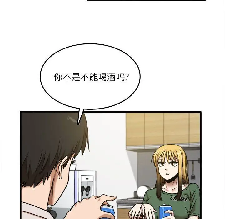 漫画《实习老师住我家》第8话第47张图
