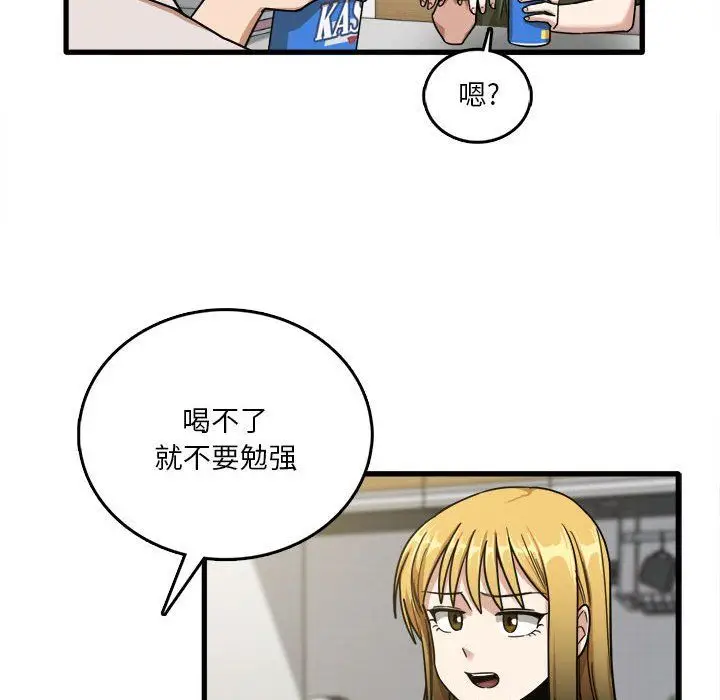 漫画《实习老师住我家》第8话第48张图