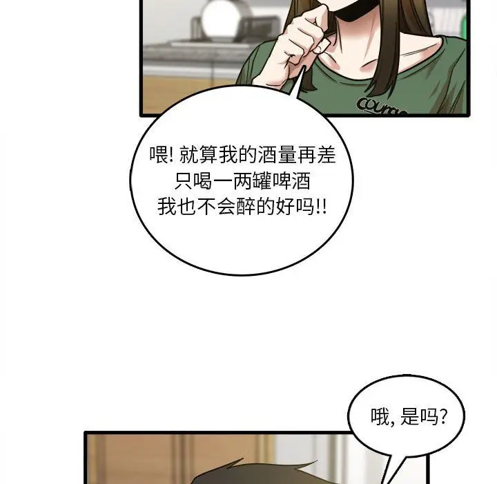 漫画《实习老师住我家》第8话第49张图
