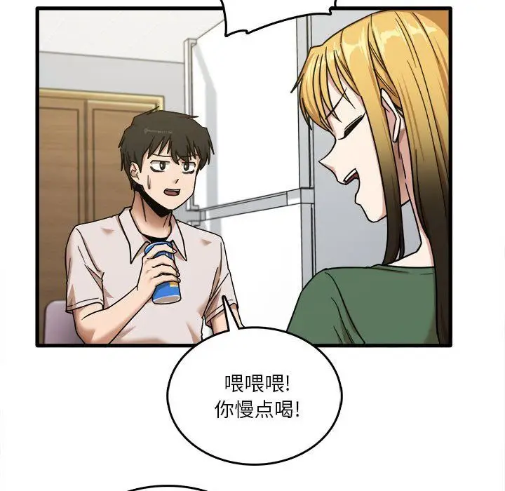 漫画《实习老师住我家》第8话第53张图
