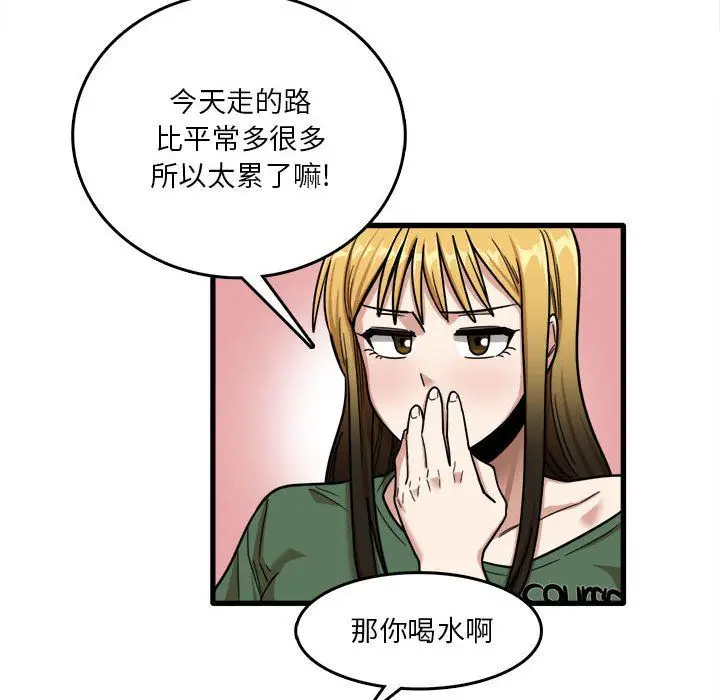 漫画《实习老师住我家》第8话第54张图