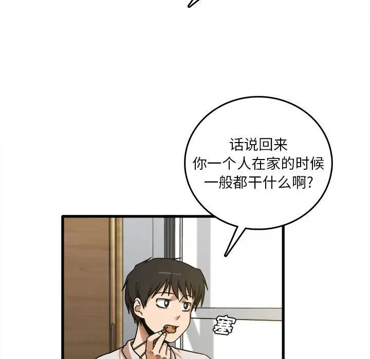 漫画《实习老师住我家》第8话第55张图