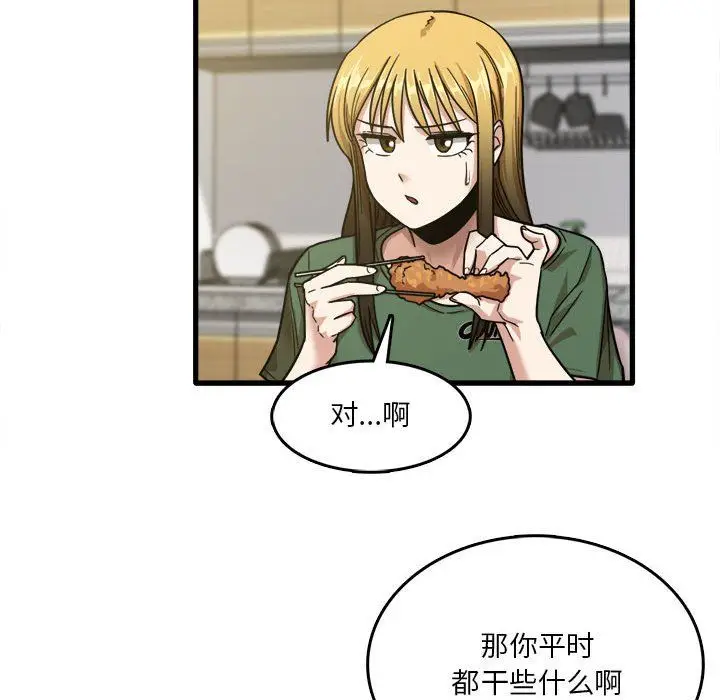 漫画《实习老师住我家》第8话第57张图