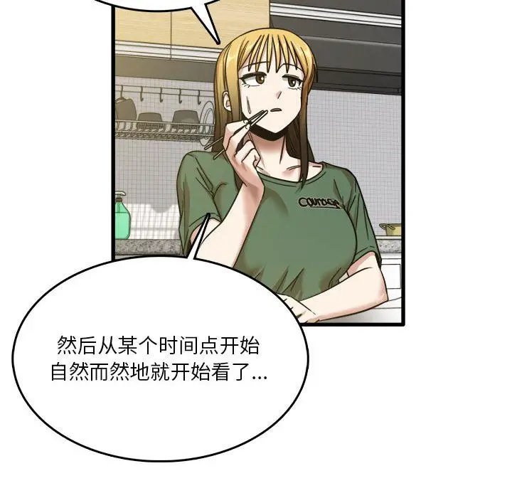 漫画《实习老师住我家》第8话第63张图