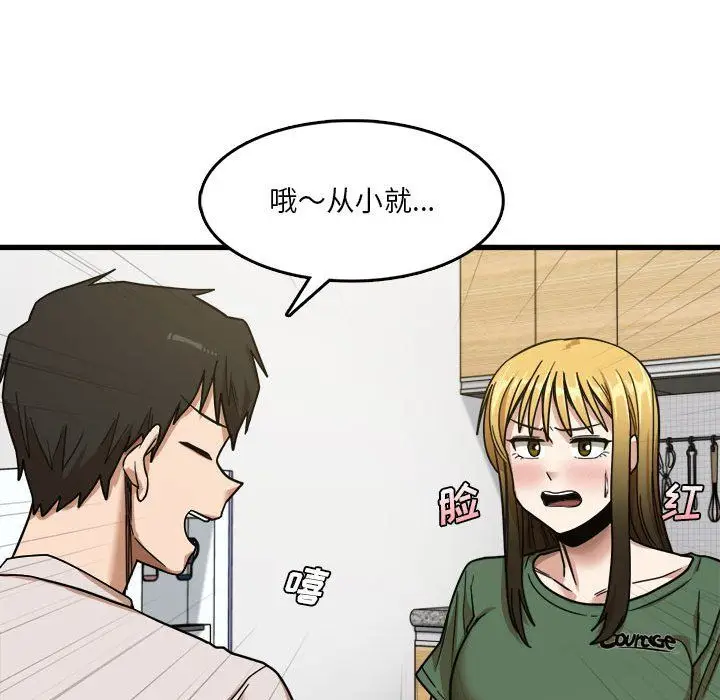 漫画《实习老师住我家》第8话第64张图