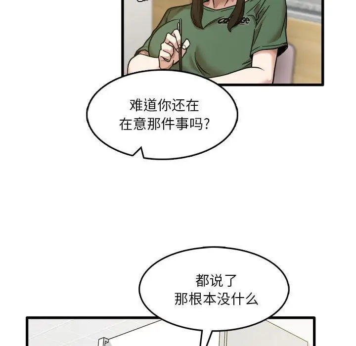 漫画《实习老师住我家》第8话第67张图