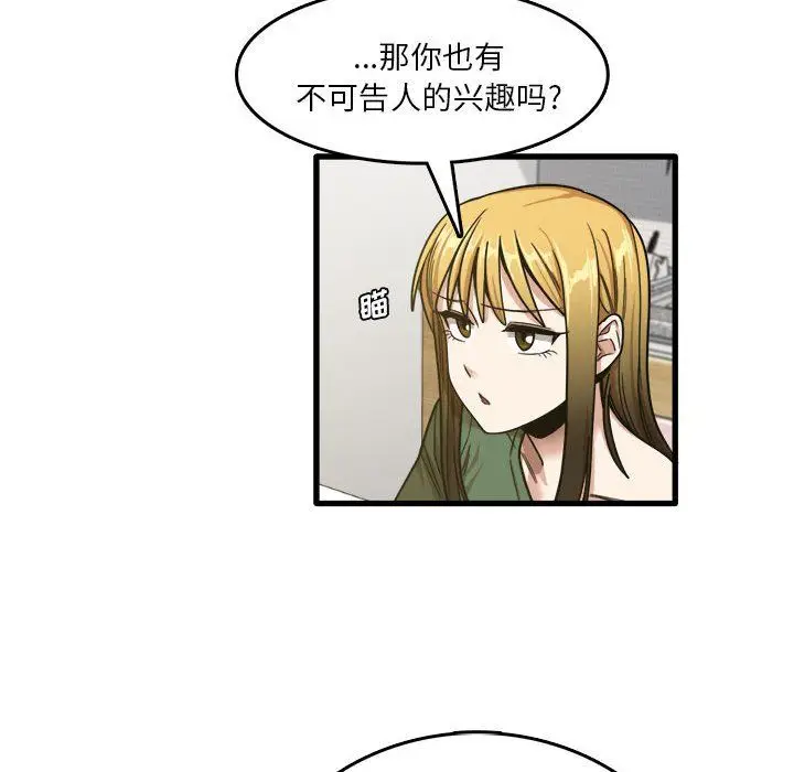 漫画《实习老师住我家》第8话第69张图