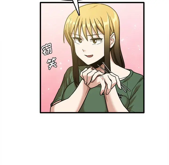 漫画《实习老师住我家》第8话第80张图